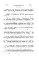 Я буду любить тебя вечно — фото, картинка — 27