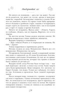 Я буду любить тебя вечно — фото, картинка — 29