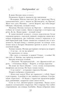 Я буду любить тебя вечно — фото, картинка — 31