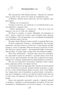 Я буду любить тебя вечно — фото, картинка — 33