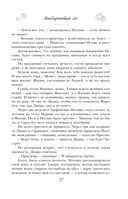 Я буду любить тебя вечно — фото, картинка — 37