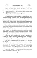 Я буду любить тебя вечно — фото, картинка — 39