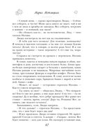 Я буду любить тебя вечно — фото, картинка — 40