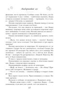 Я буду любить тебя вечно — фото, картинка — 41