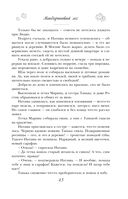 Я буду любить тебя вечно — фото, картинка — 43