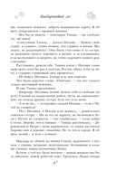 Я буду любить тебя вечно — фото, картинка — 47