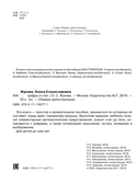 Цифры и счёт — фото, картинка — 2