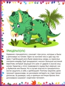 Динозавры. Первая энциклопедия для самых маленьких — фото, картинка — 1