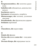 Nussknacker und Mausekonig — фото, картинка — 11