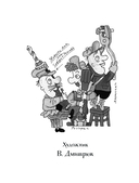 Гарантийные человечки. Гарантийные возвращаются — фото, картинка — 2