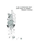 Гарантийные человечки. Гарантийные возвращаются — фото, картинка — 6