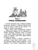 Гарантийные человечки. Гарантийные возвращаются — фото, картинка — 7