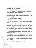 Гарантийные человечки. Гарантийные возвращаются — фото, картинка — 10