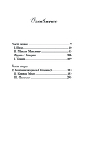 Герой нашего времени — фото, картинка — 1