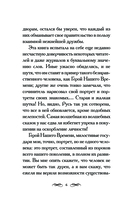 Герой нашего времени — фото, картинка — 3