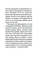 Герой нашего времени — фото, картинка — 4