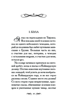 Герой нашего времени — фото, картинка — 7