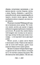 Герой нашего времени — фото, картинка — 8