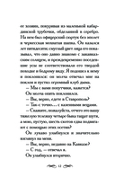Герой нашего времени — фото, картинка — 9