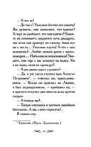 Герой нашего времени — фото, картинка — 10