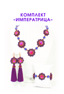 Бижутерия своими руками. Основные техники для начинающих — фото, картинка — 12