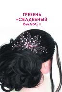 Бижутерия своими руками. Основные техники для начинающих — фото, картинка — 15
