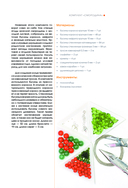 Бижутерия своими руками. Основные техники для начинающих — фото, картинка — 3