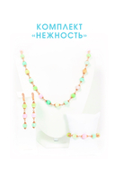 Бижутерия своими руками. Основные техники для начинающих — фото, картинка — 7