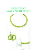 Бижутерия своими руками. Основные техники для начинающих — фото, картинка — 10