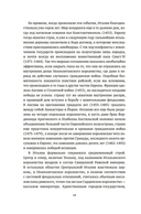 Никколо Макиавелли. Стяжать власть, не стяжать славу — фото, картинка — 13