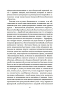 Никколо Макиавелли. Стяжать власть, не стяжать славу — фото, картинка — 14