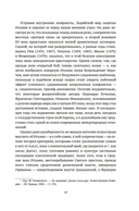 Никколо Макиавелли. Стяжать власть, не стяжать славу — фото, картинка — 16