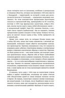 Никколо Макиавелли. Стяжать власть, не стяжать славу — фото, картинка — 18