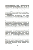 Никколо Макиавелли. Стяжать власть, не стяжать славу — фото, картинка — 19