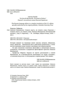 Никколо Макиавелли. Стяжать власть, не стяжать славу — фото, картинка — 3