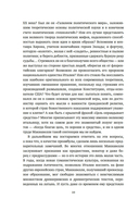 Никколо Макиавелли. Стяжать власть, не стяжать славу — фото, картинка — 7