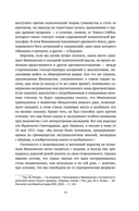 Никколо Макиавелли. Стяжать власть, не стяжать славу — фото, картинка — 8