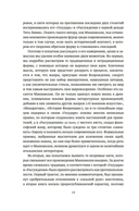 Никколо Макиавелли. Стяжать власть, не стяжать славу — фото, картинка — 9