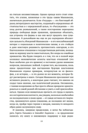 Никколо Макиавелли. Стяжать власть, не стяжать славу — фото, картинка — 10