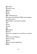 20 подарков на Новый год — фото, картинка — 11