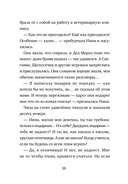 20 подарков на Новый год — фото, картинка — 13