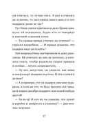 20 подарков на Новый год — фото, картинка — 14