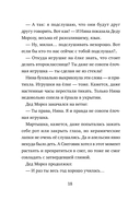 20 подарков на Новый год — фото, картинка — 15