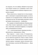 20 подарков на Новый год — фото, картинка — 17