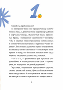 20 подарков на Новый год — фото, картинка — 3