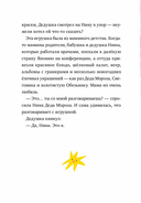 20 подарков на Новый год — фото, картинка — 6