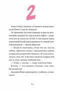 20 подарков на Новый год — фото, картинка — 8