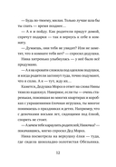 20 подарков на Новый год — фото, картинка — 9