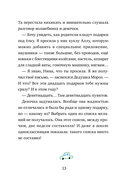 20 подарков на Новый год — фото, картинка — 10