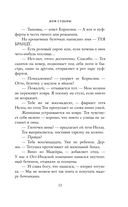 Дом Судьбы — фото, картинка — 11